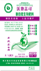 復合微生物肥料