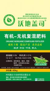 有機無機復混肥料