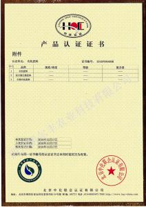 有機肥環(huán)保生態(tài)認證證書